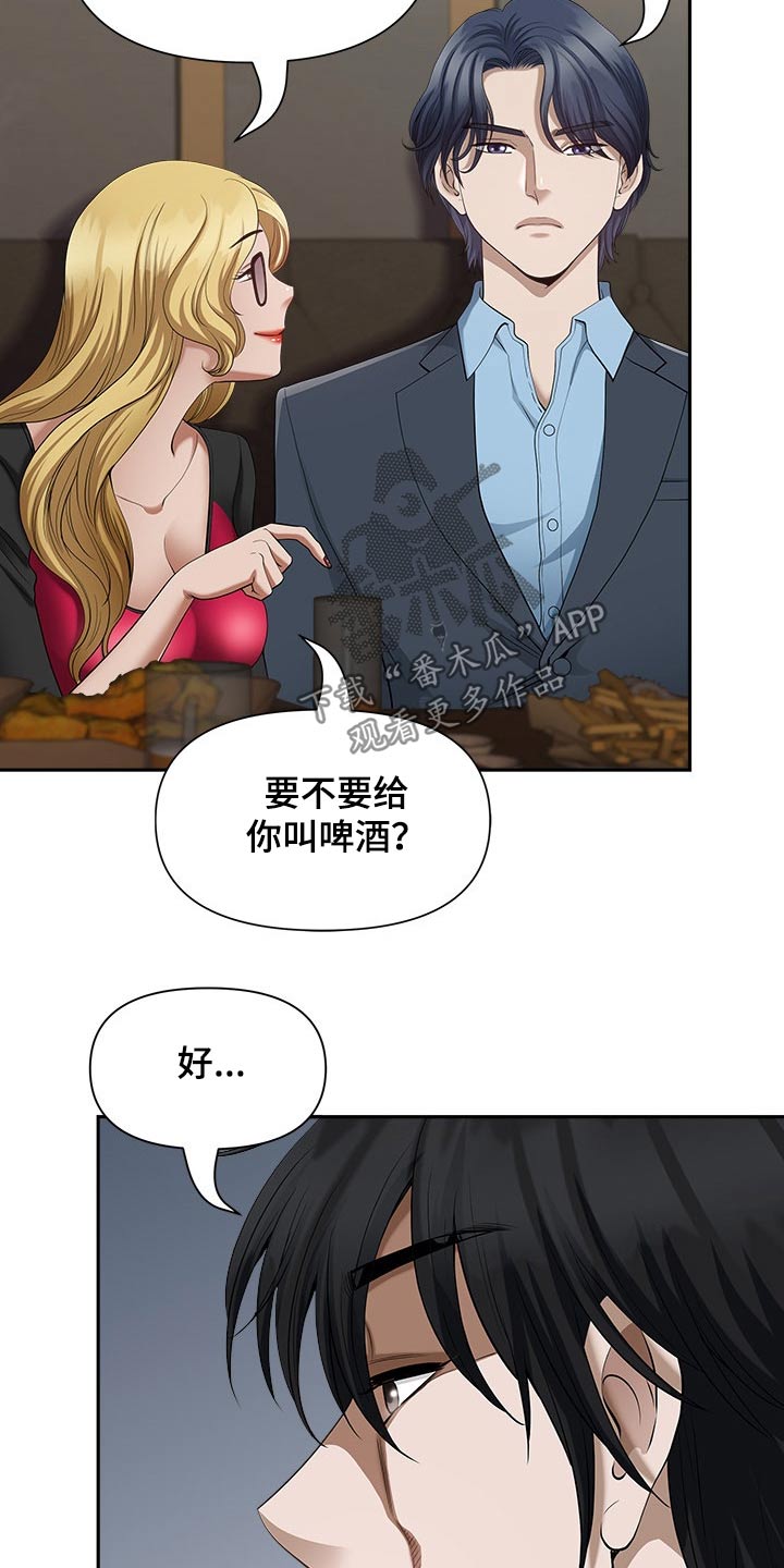 《双胞胎丈夫》第50章发现 第3页