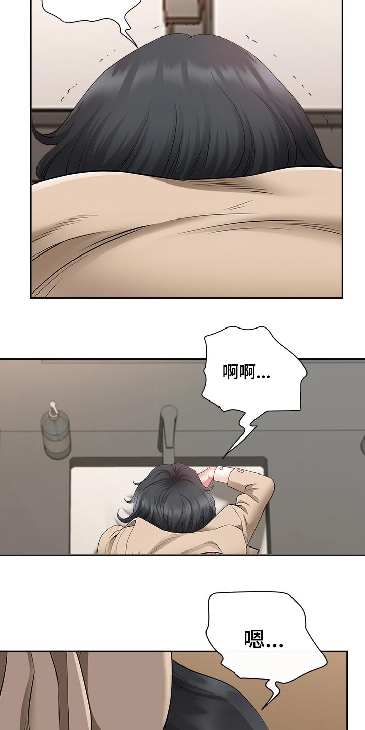 《双胞胎丈夫》第50章发现 第5页