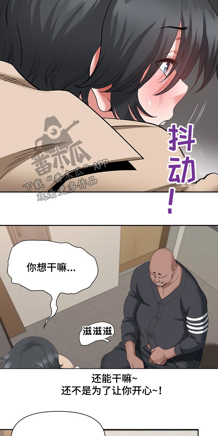 《双胞胎丈夫》第50章发现 第7页