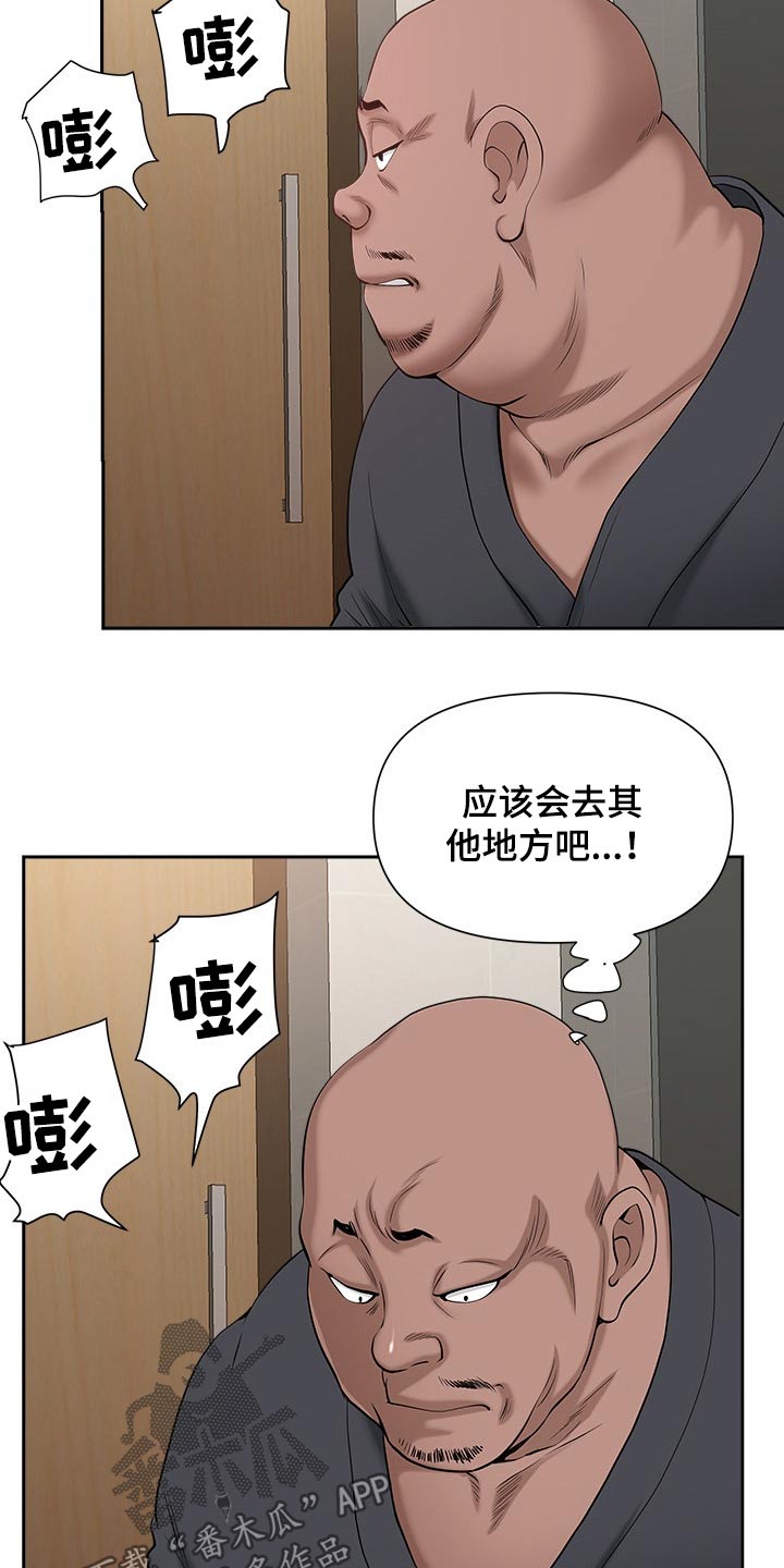 《双胞胎丈夫》第50章发现 第9页