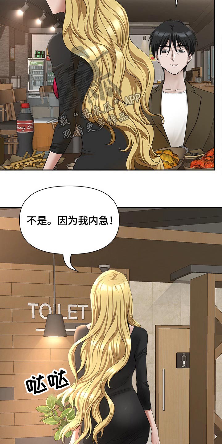 《双胞胎丈夫》第48章来电 第11页