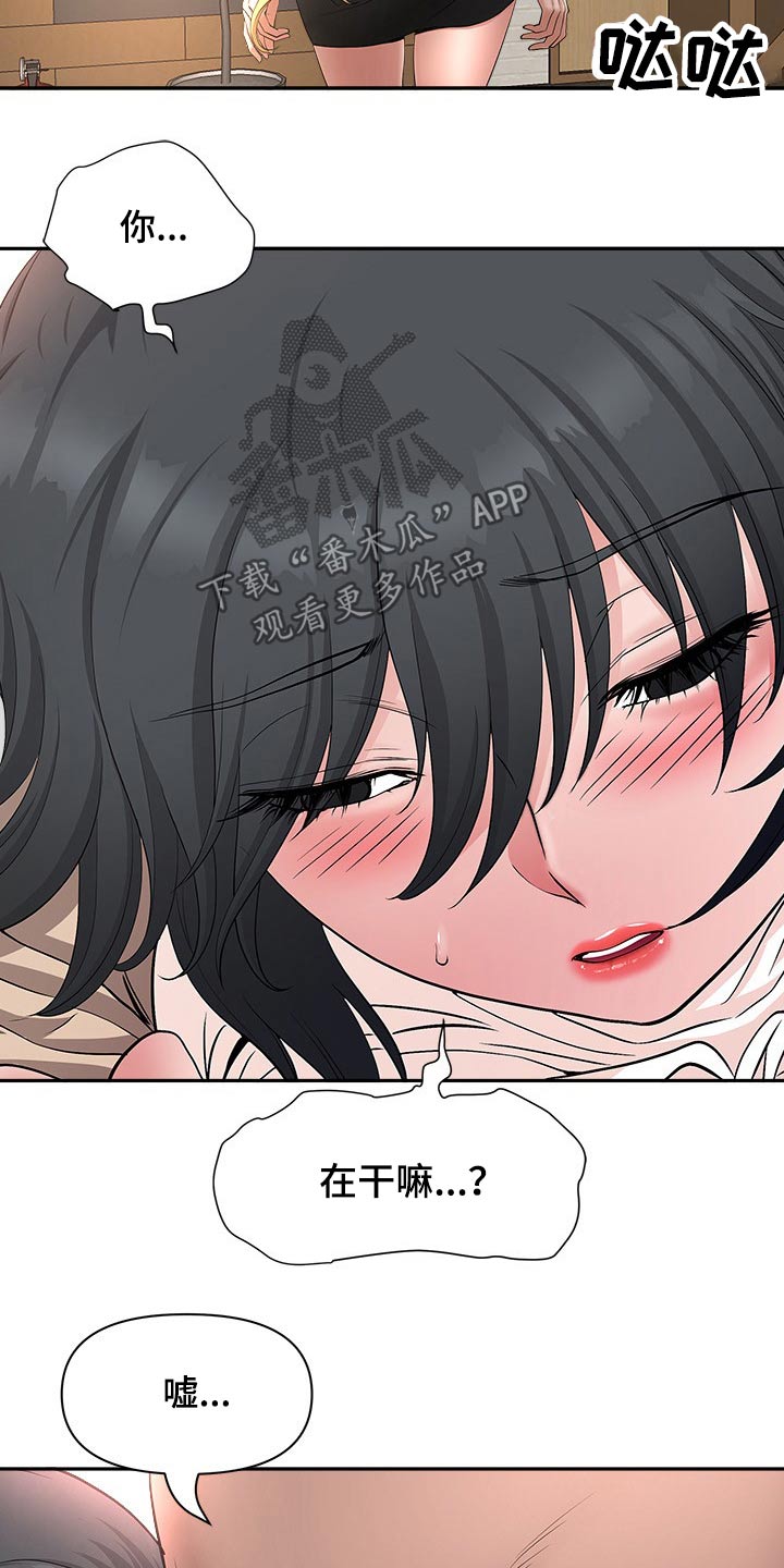《双胞胎丈夫》第48章来电 第12页