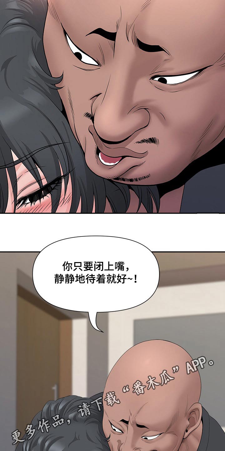 《双胞胎丈夫》第48章来电 第13页