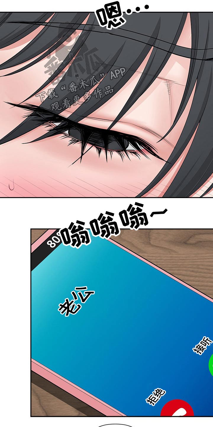 《双胞胎丈夫》第48章来电 第5页