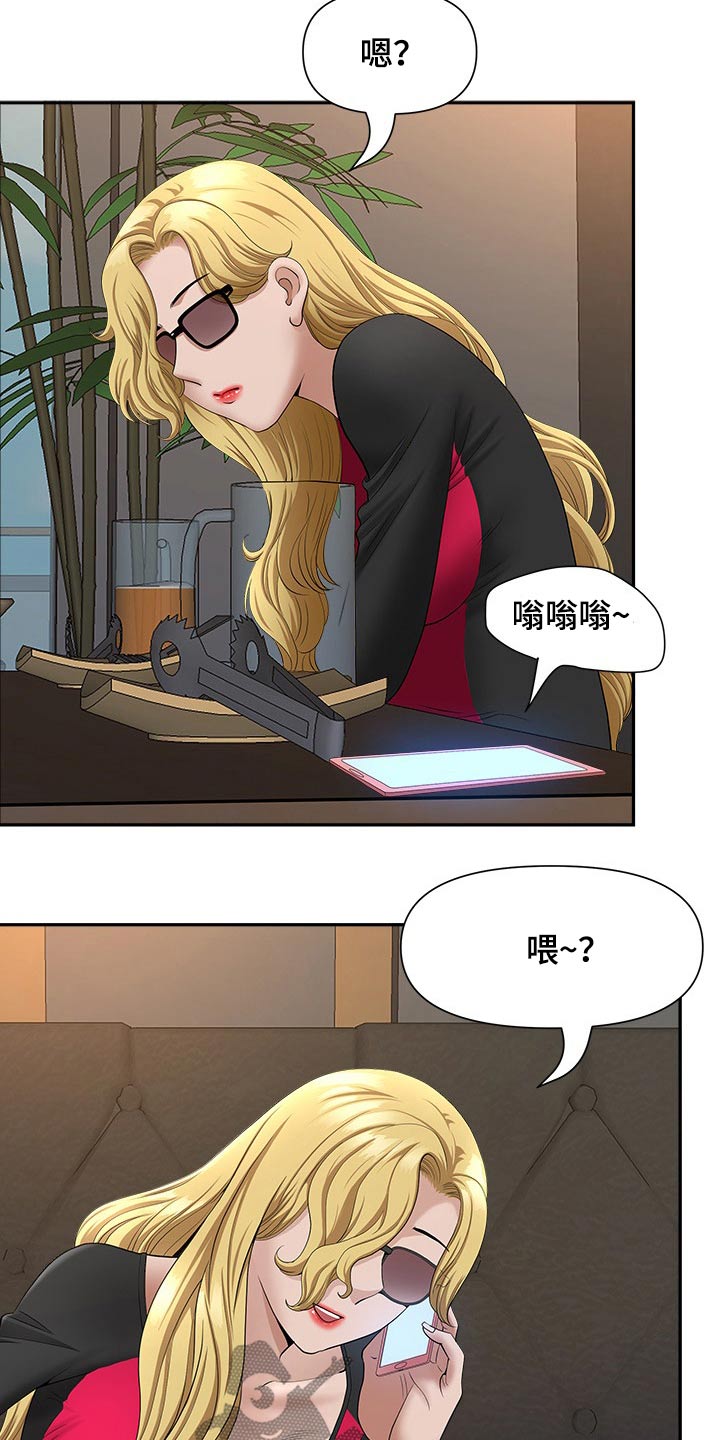 《双胞胎丈夫》第48章来电 第6页