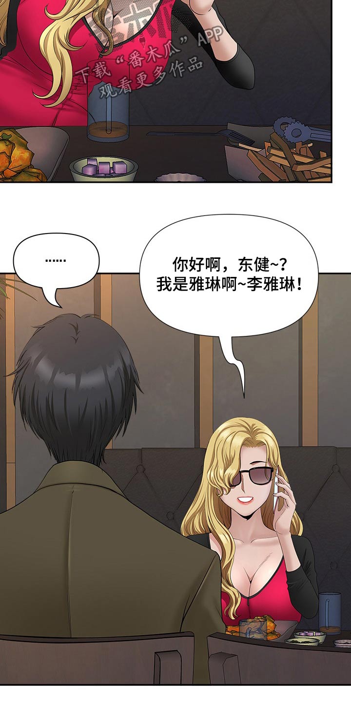 《双胞胎丈夫》第48章来电 第7页