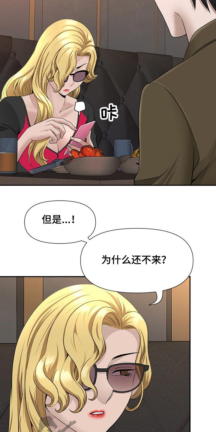 《双胞胎丈夫》第48章来电 第9页
