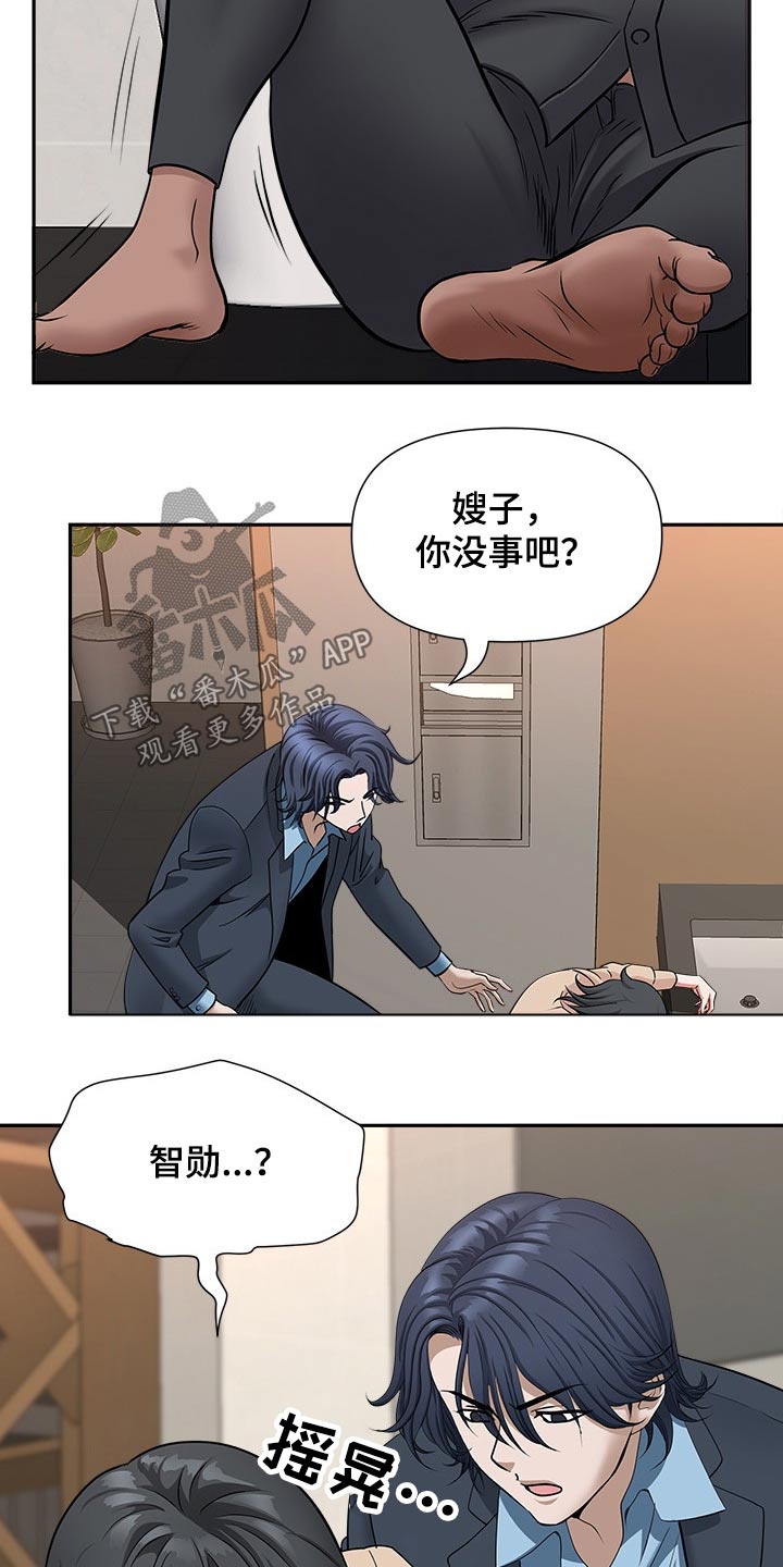 《双胞胎丈夫》第51章一顿乱凑 第10页