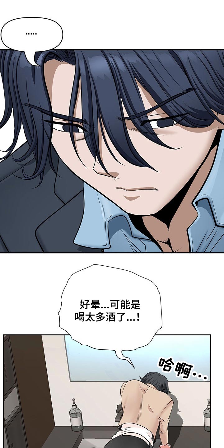 《双胞胎丈夫》第51章一顿乱凑 第12页