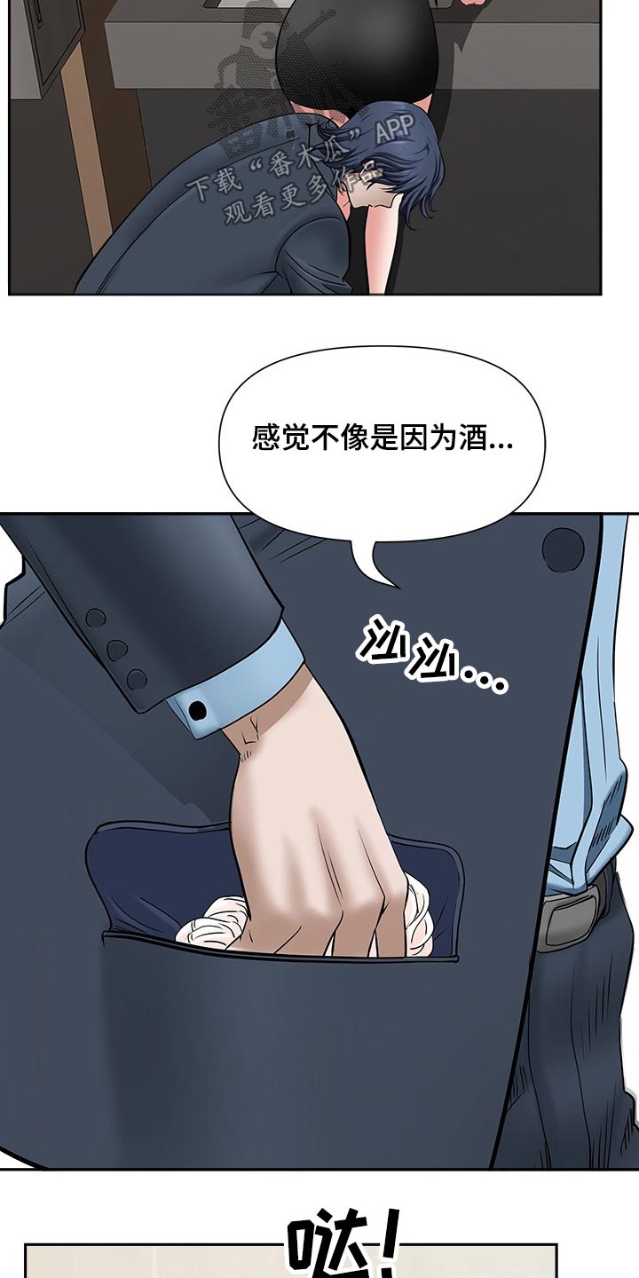 《双胞胎丈夫》第51章一顿乱凑 第13页