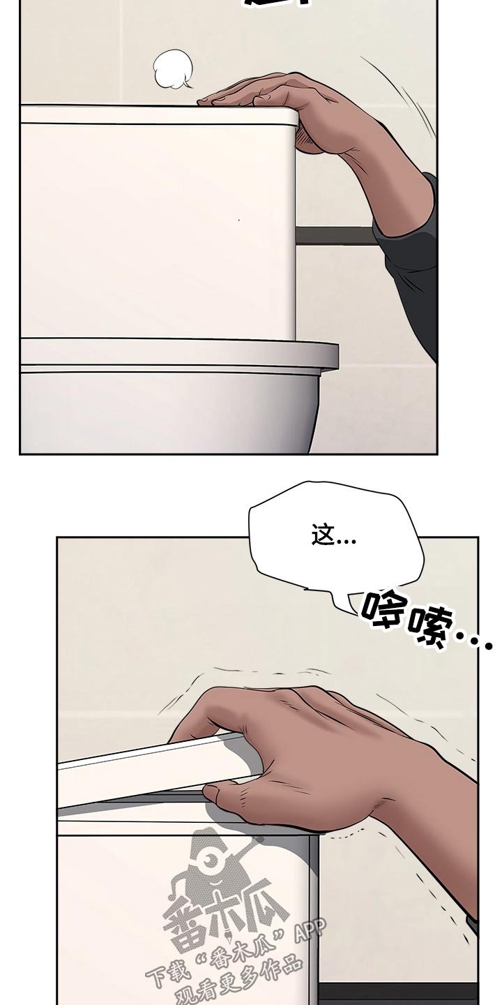 《双胞胎丈夫》第51章一顿乱凑 第14页
