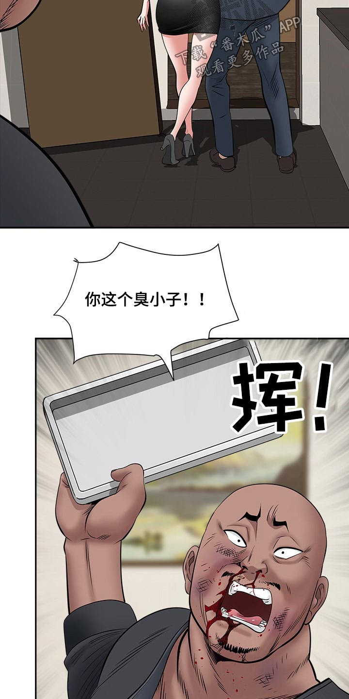 《双胞胎丈夫》第51章一顿乱凑 第17页