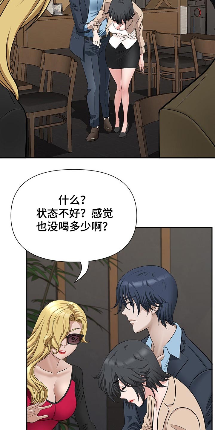 《双胞胎丈夫》第52章离开 第10页