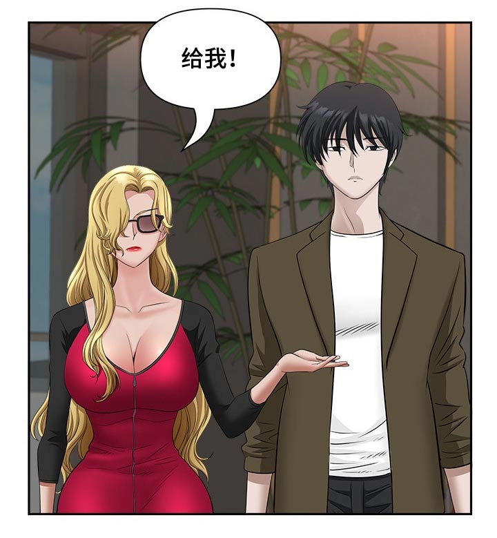 《双胞胎丈夫》第52章离开 第12页