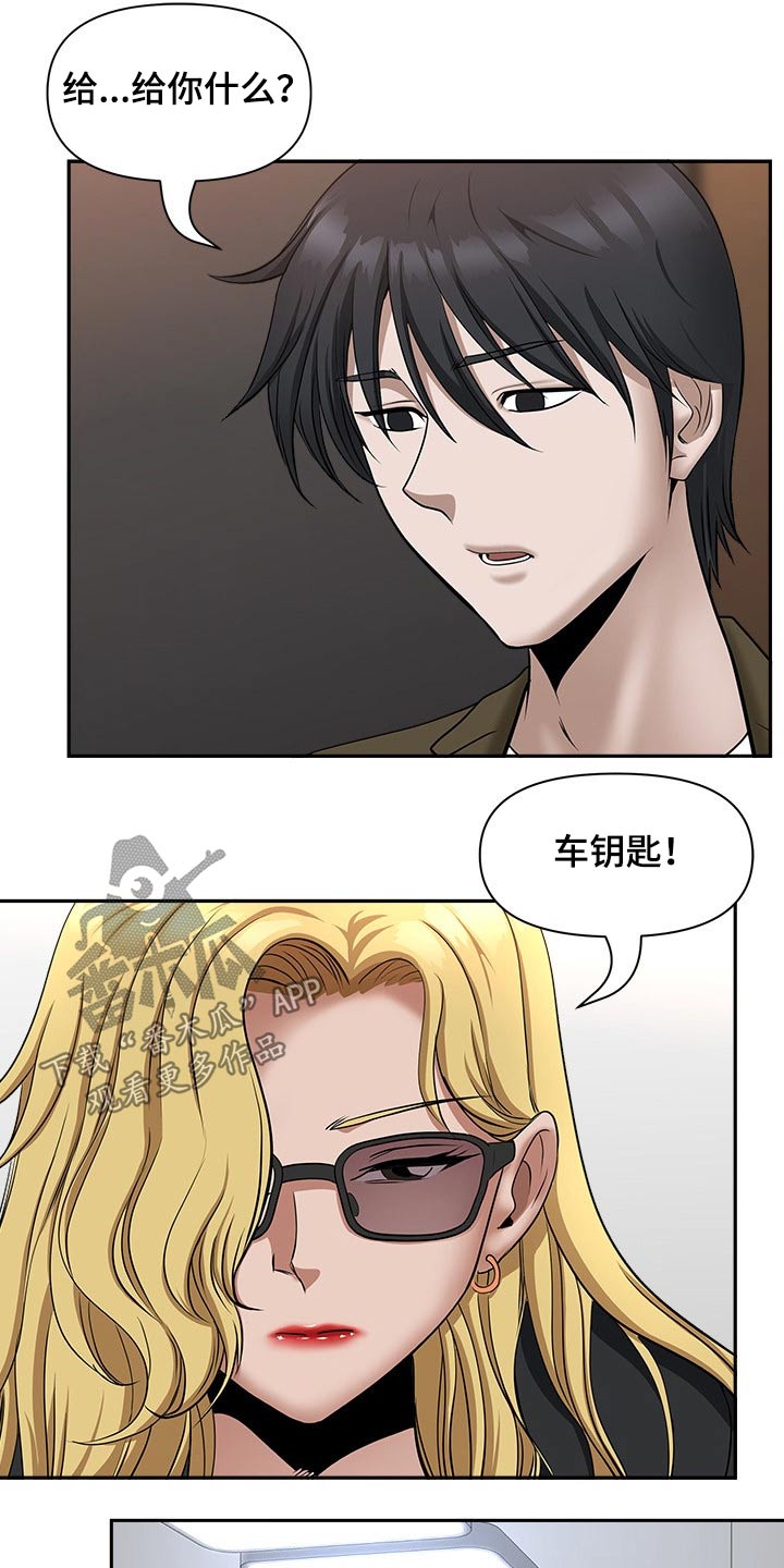 《双胞胎丈夫》第52章离开 第13页