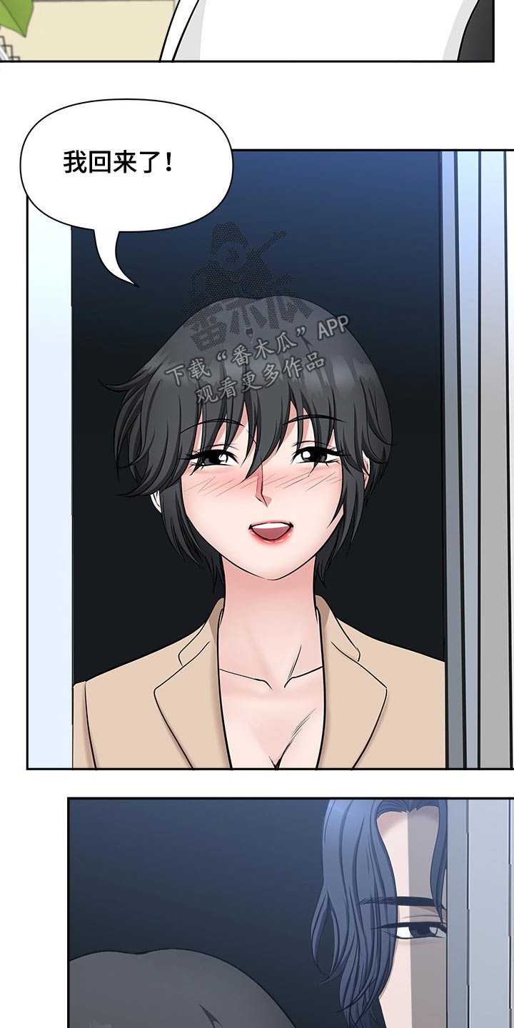 《双胞胎丈夫》第52章离开 第18页