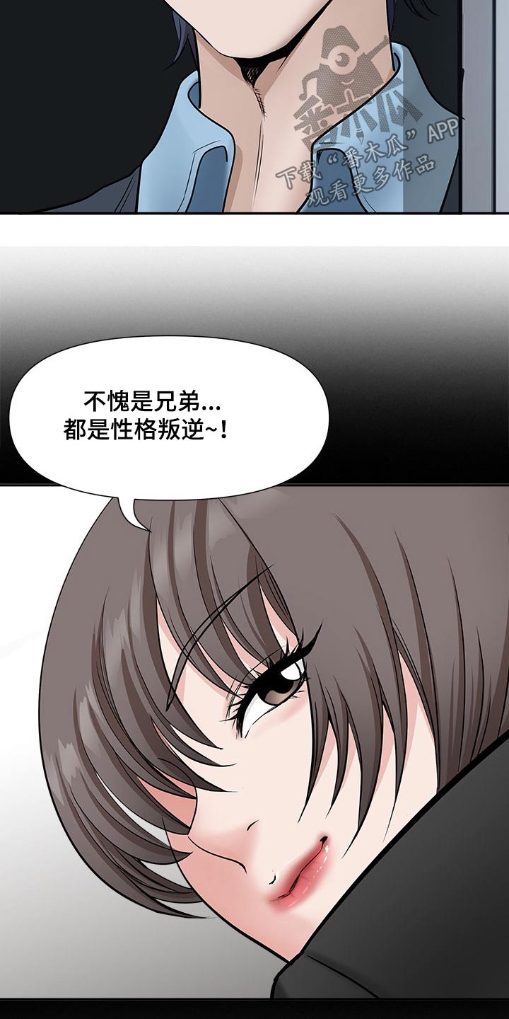 《双胞胎丈夫》第52章离开 第20页