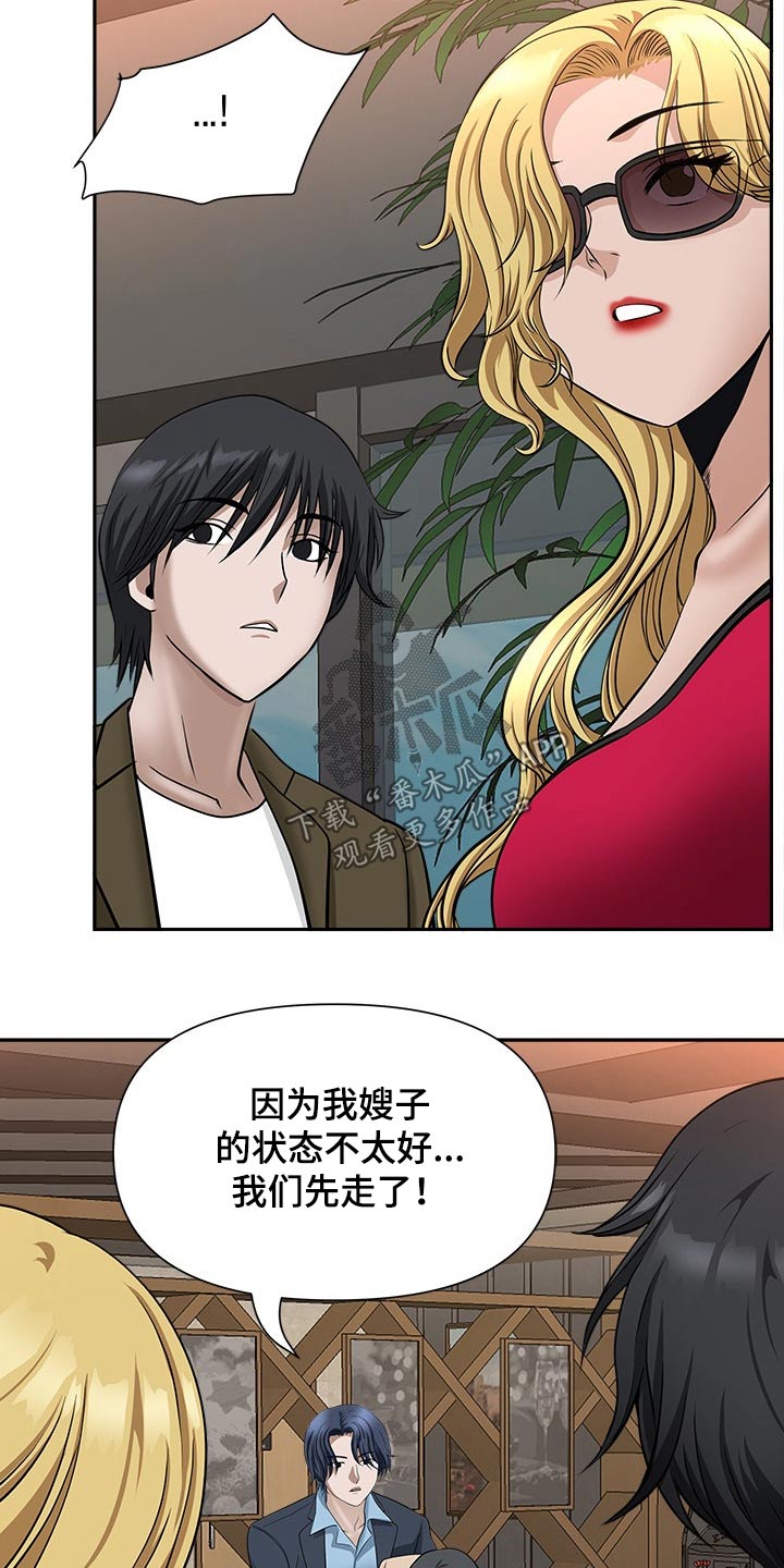 《双胞胎丈夫》第52章离开 第9页