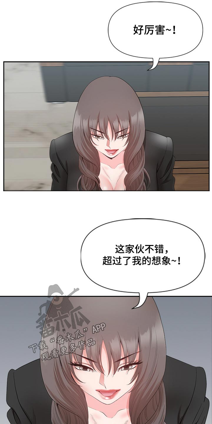 《双胞胎丈夫》第43章强壮 第12页