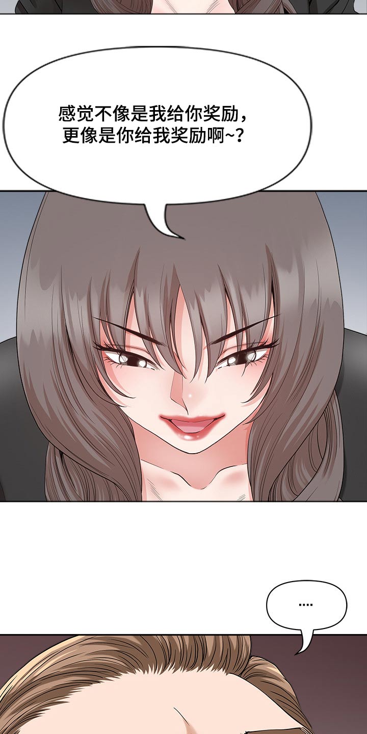 《双胞胎丈夫》第43章强壮 第13页
