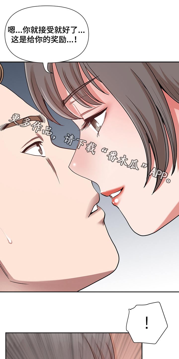 《双胞胎丈夫》第43章强壮 第1页