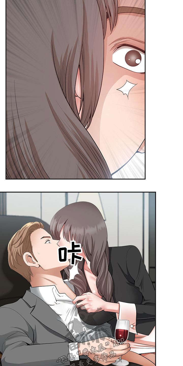 《双胞胎丈夫》第43章强壮 第2页