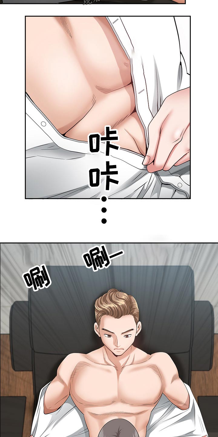 《双胞胎丈夫》第43章强壮 第3页