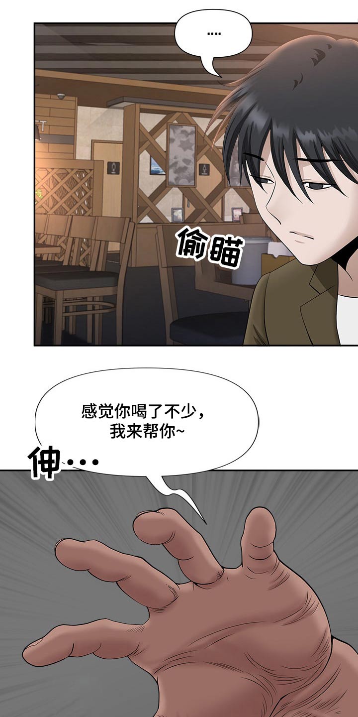 《双胞胎丈夫》第47章担心 第11页