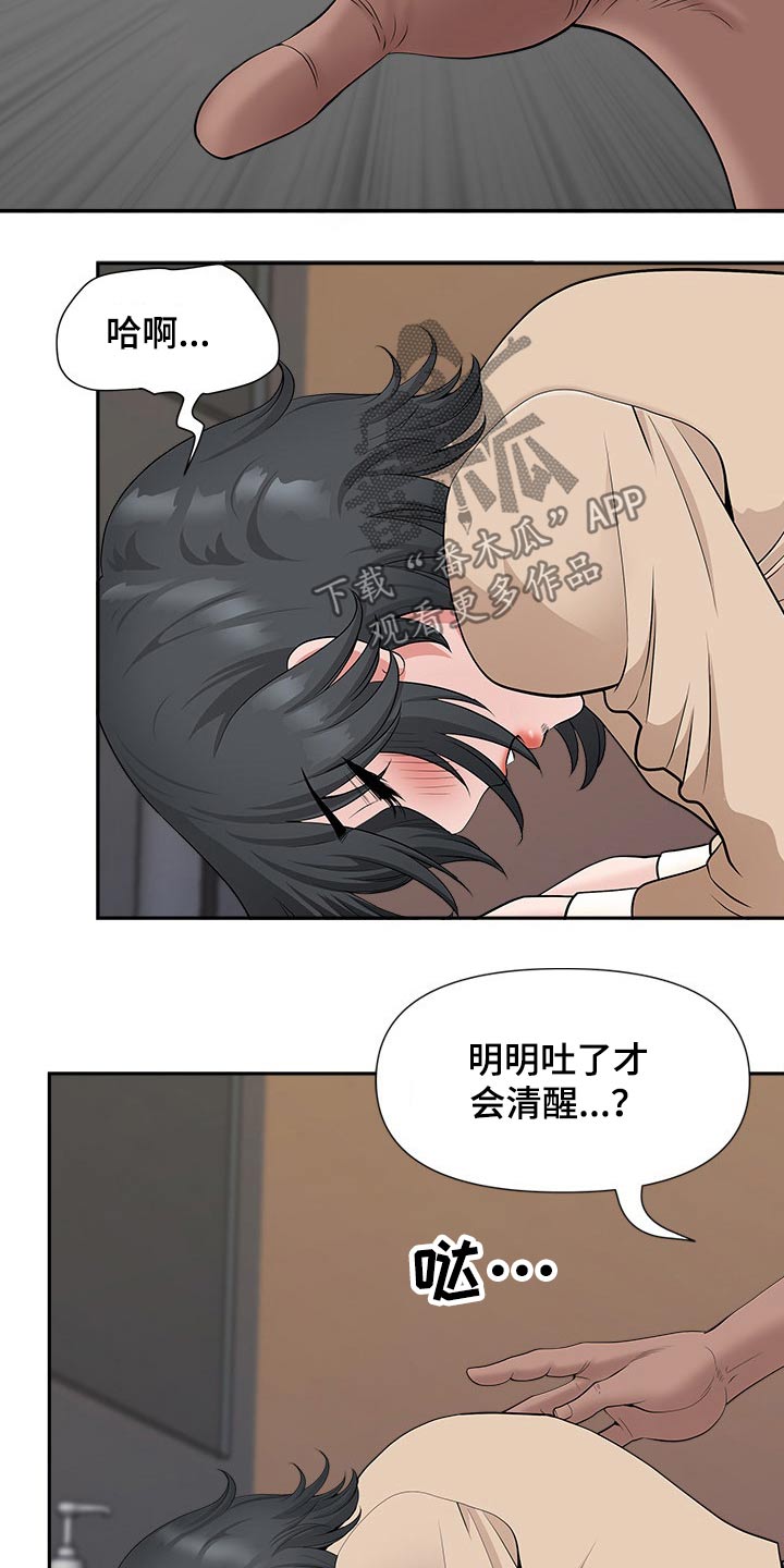 《双胞胎丈夫》第47章担心 第12页