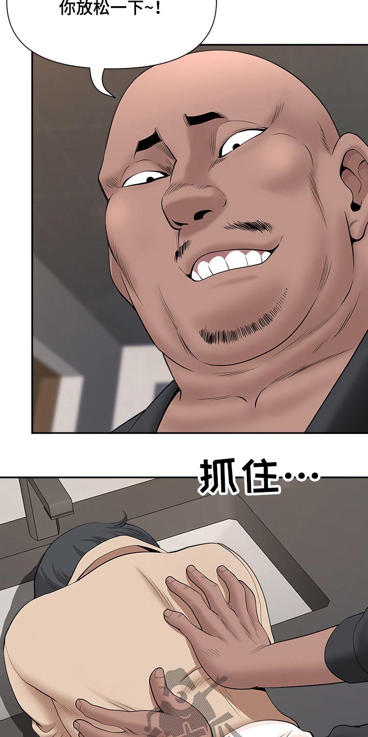 《双胞胎丈夫》第47章担心 第14页