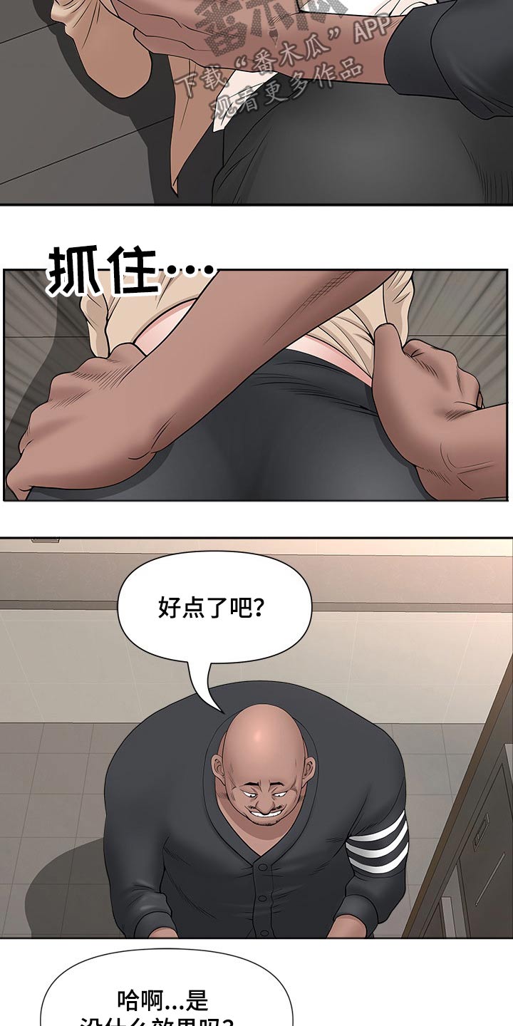 《双胞胎丈夫》第47章担心 第15页