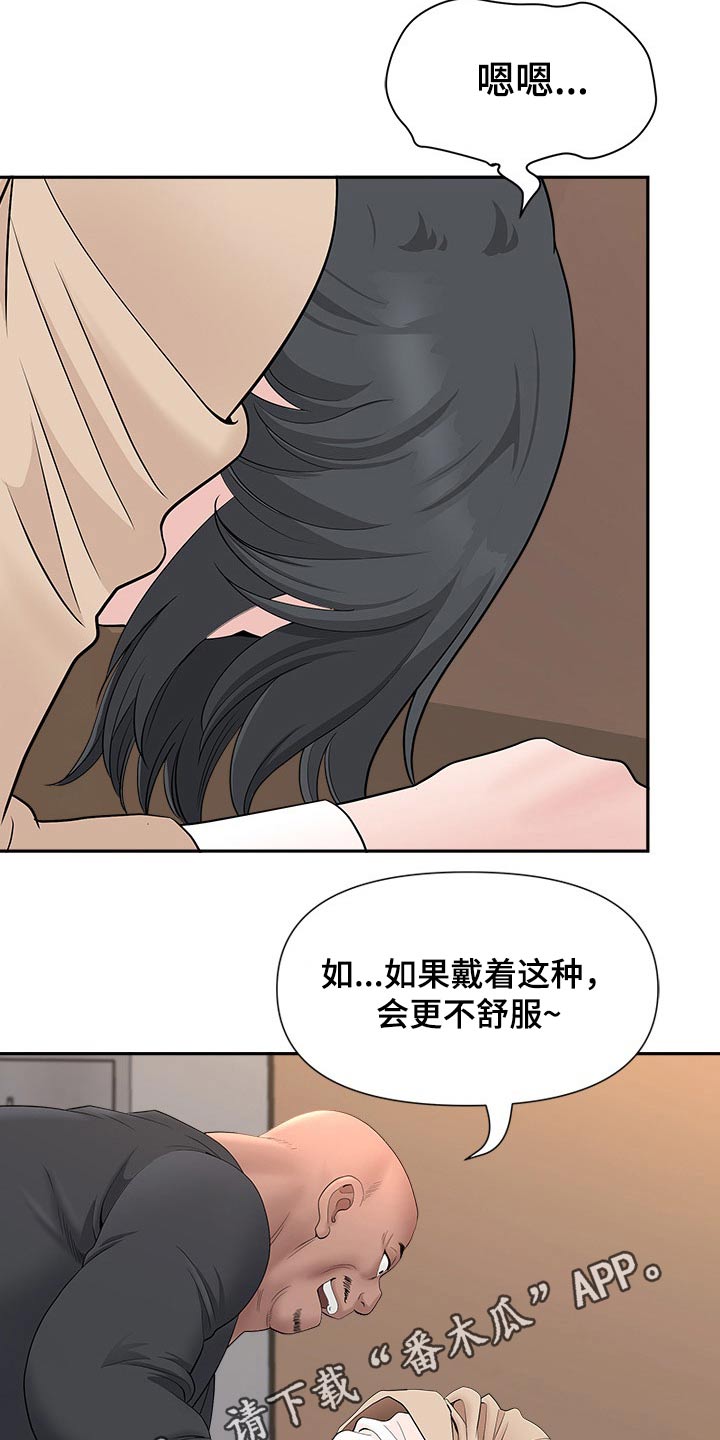 《双胞胎丈夫》第47章担心 第17页