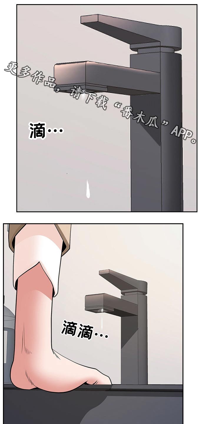 《双胞胎丈夫》第47章担心 第1页