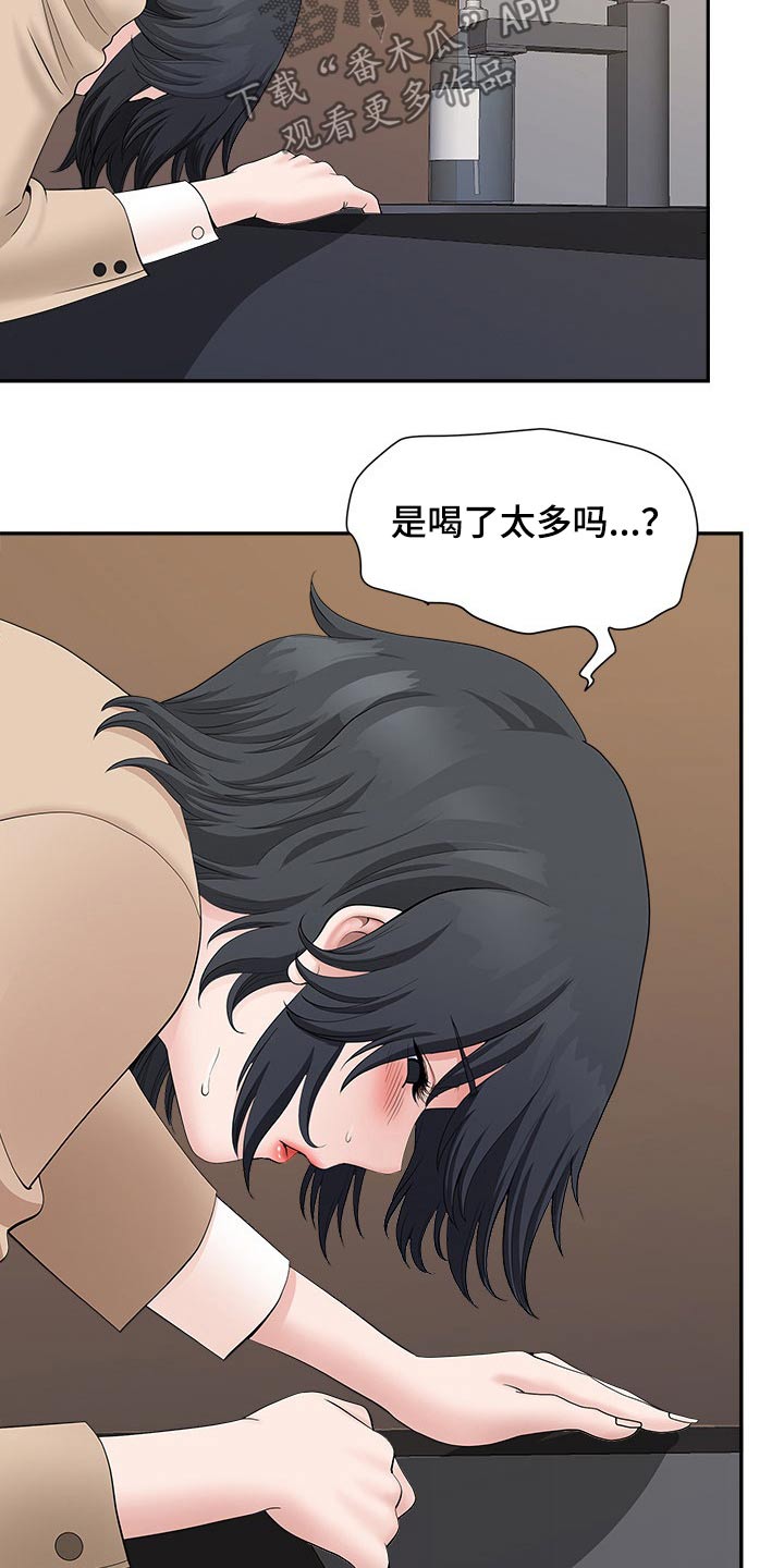 《双胞胎丈夫》第47章担心 第3页