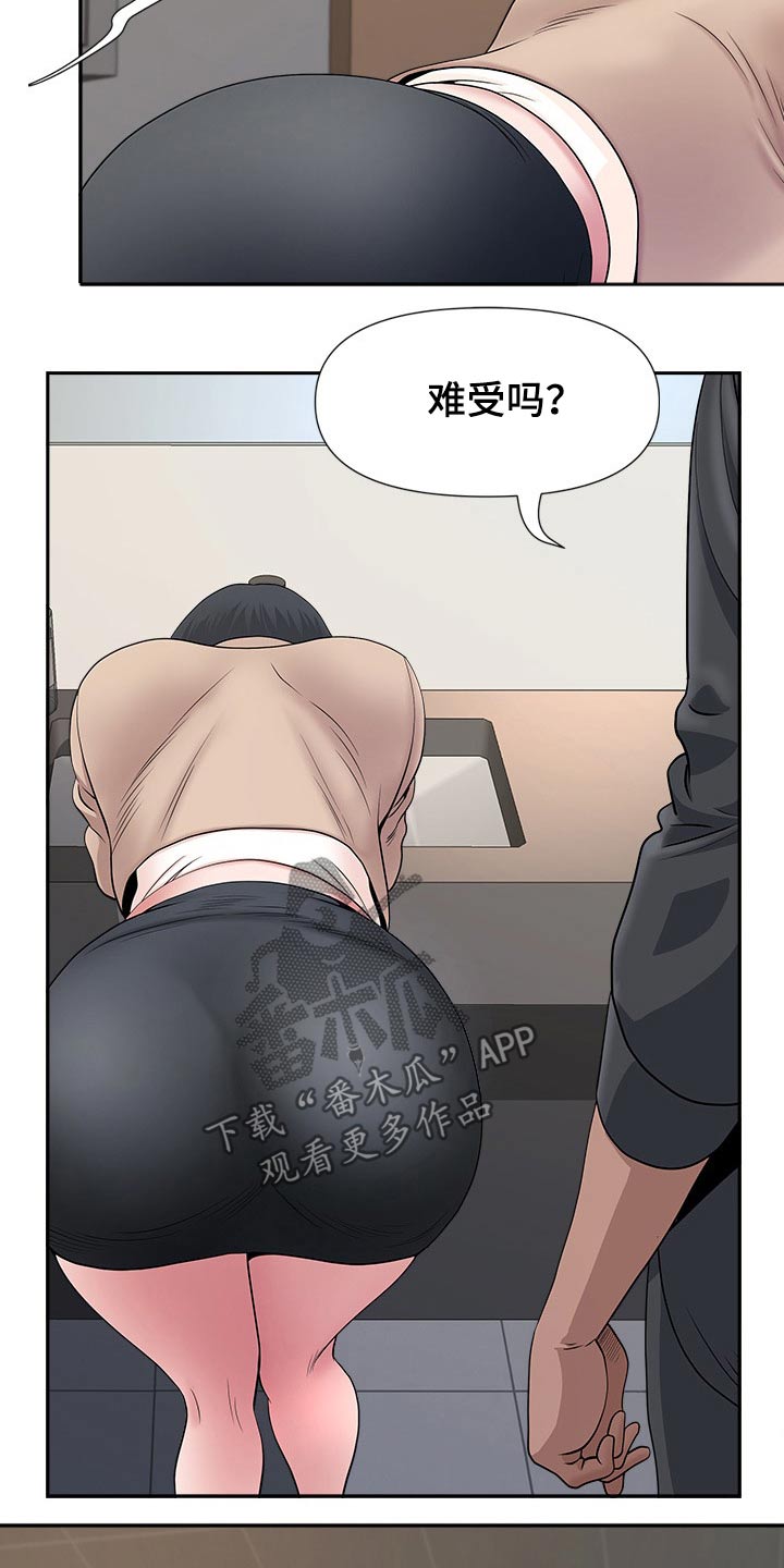 《双胞胎丈夫》第47章担心 第5页