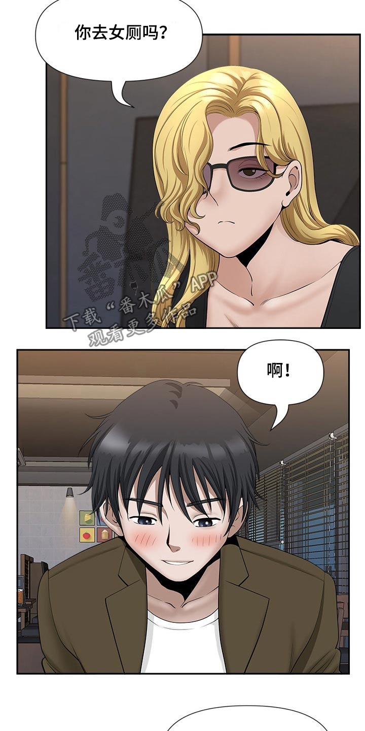 《双胞胎丈夫》第47章担心 第8页
