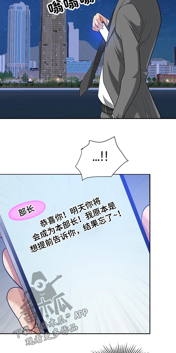 《双胞胎丈夫》第46章坏笑 第12页