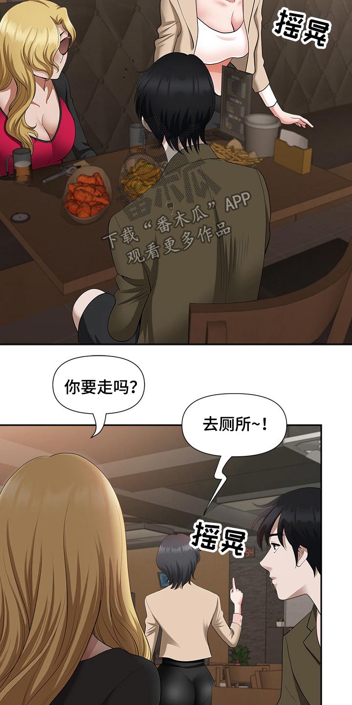 《双胞胎丈夫》第46章坏笑 第18页