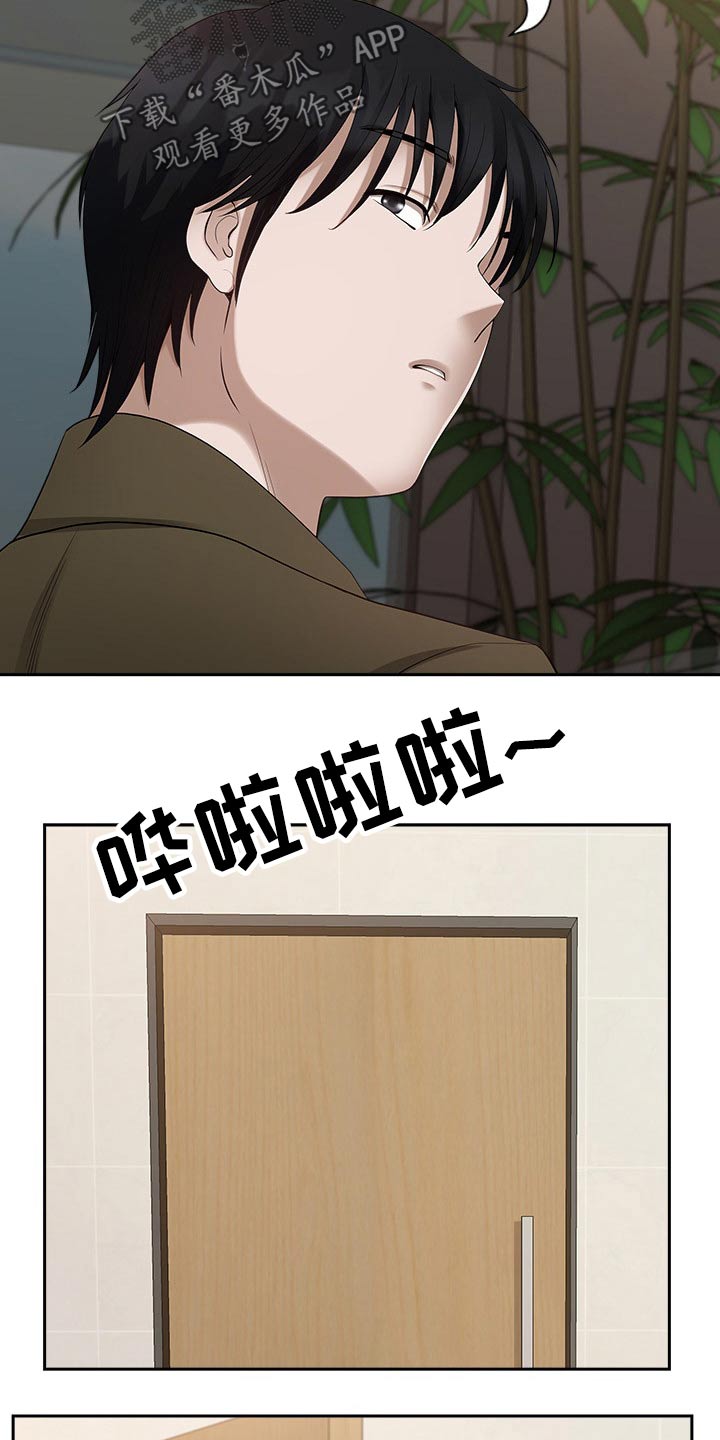 《双胞胎丈夫》第46章坏笑 第20页