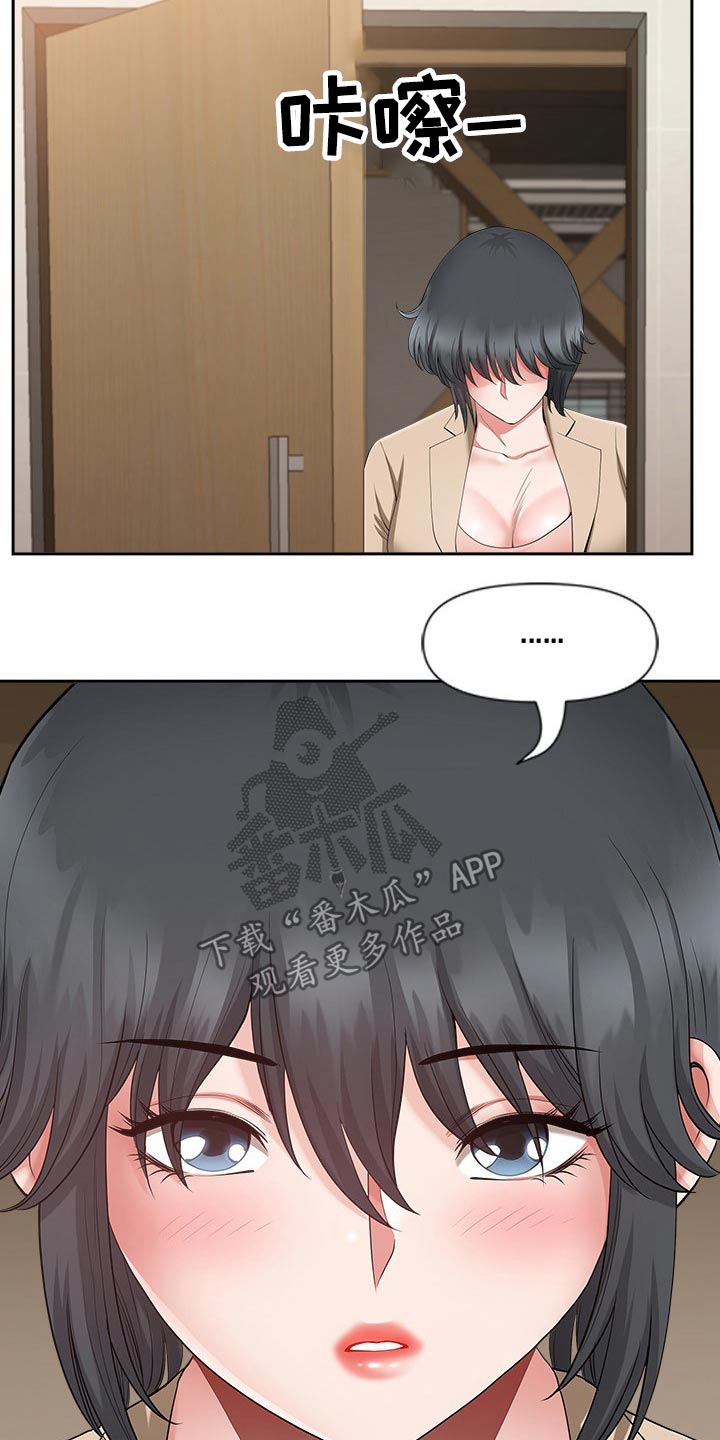 《双胞胎丈夫》第46章坏笑 第21页