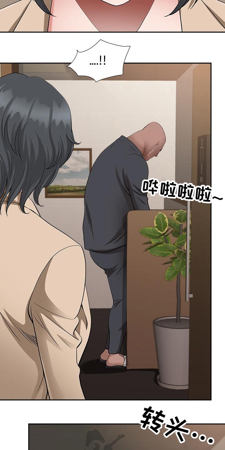 《双胞胎丈夫》第46章坏笑 第22页