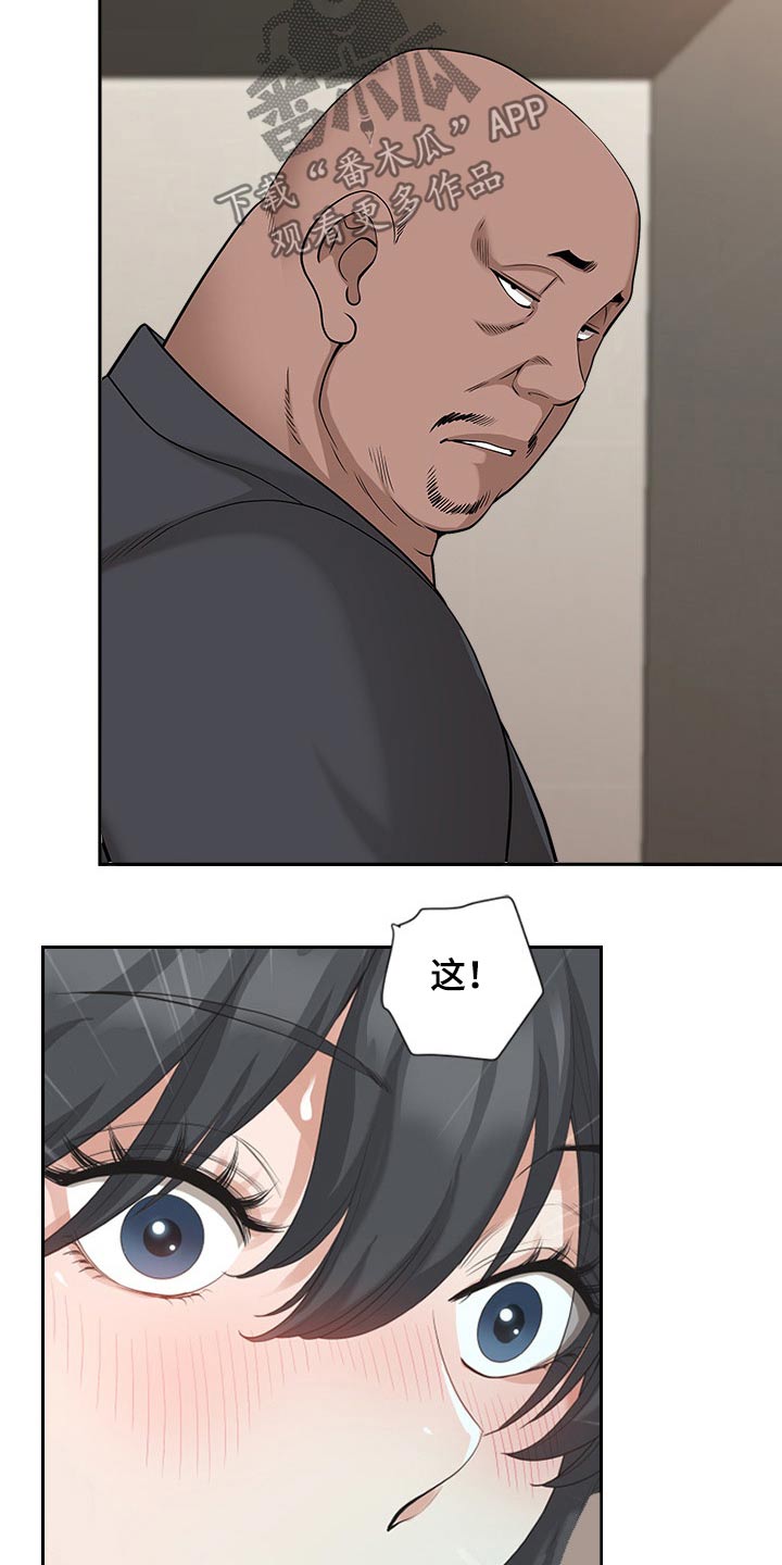 《双胞胎丈夫》第46章坏笑 第23页