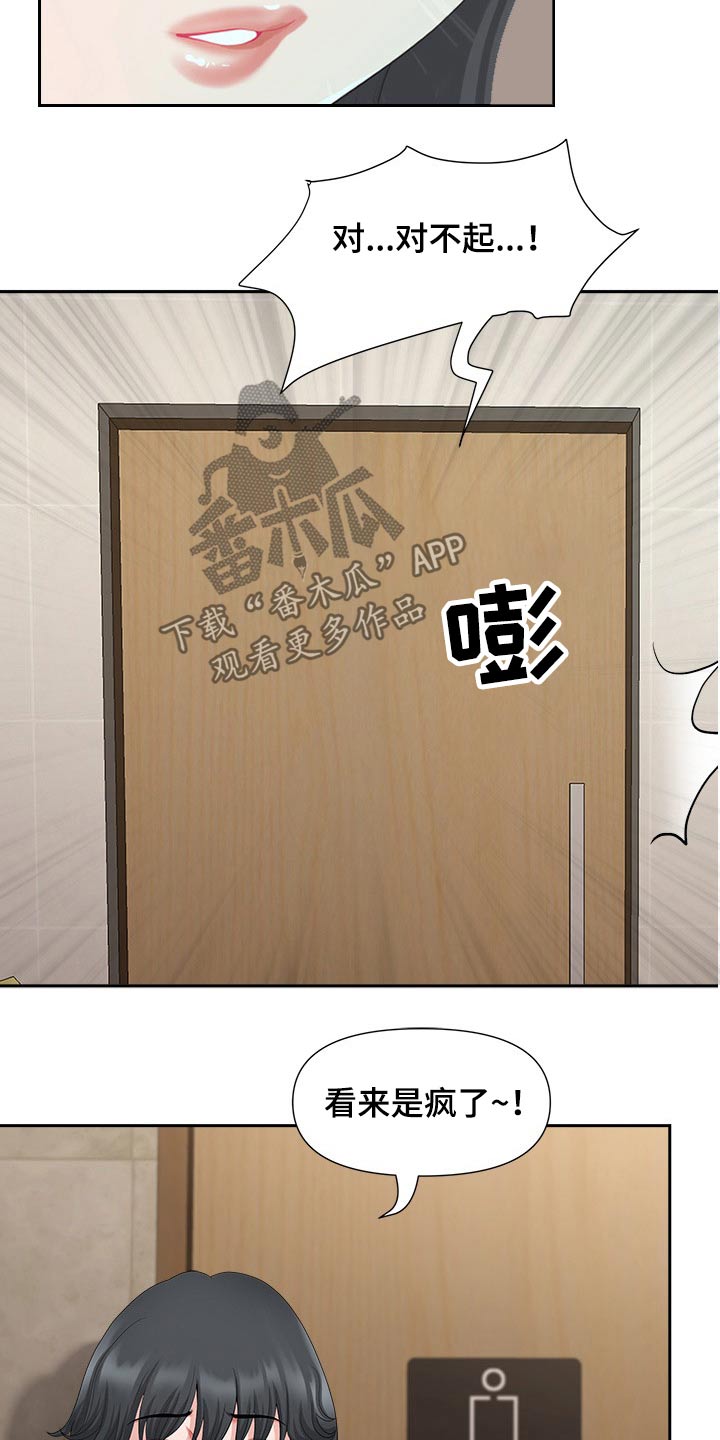 《双胞胎丈夫》第46章坏笑 第24页