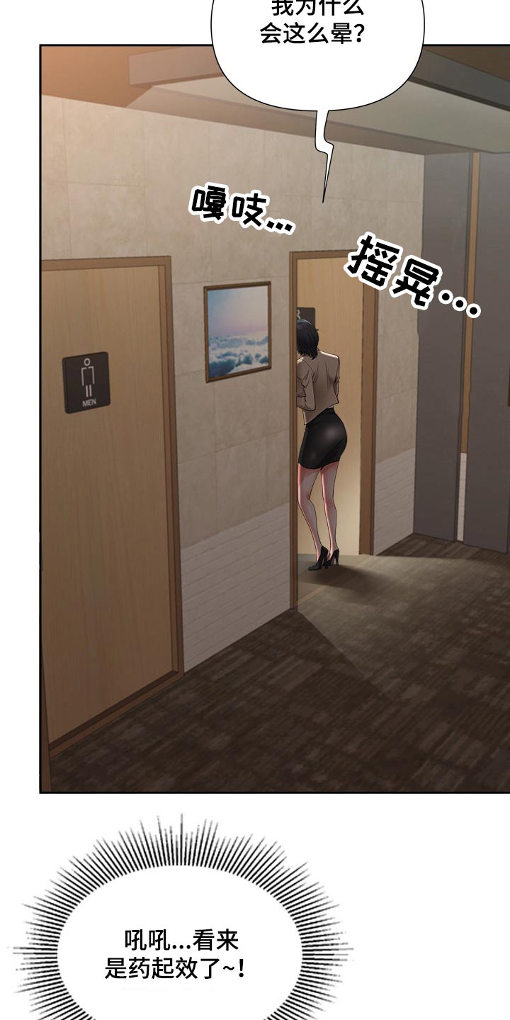 《双胞胎丈夫》第46章坏笑 第26页