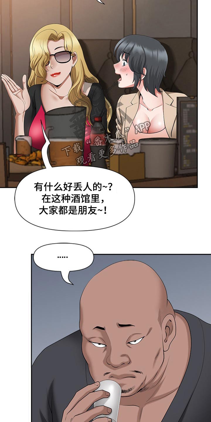 《双胞胎丈夫》第46章坏笑 第3页