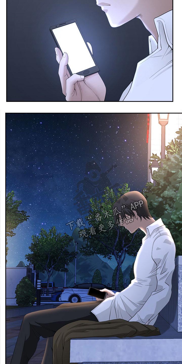 《双胞胎丈夫》第44章眼神 第10页