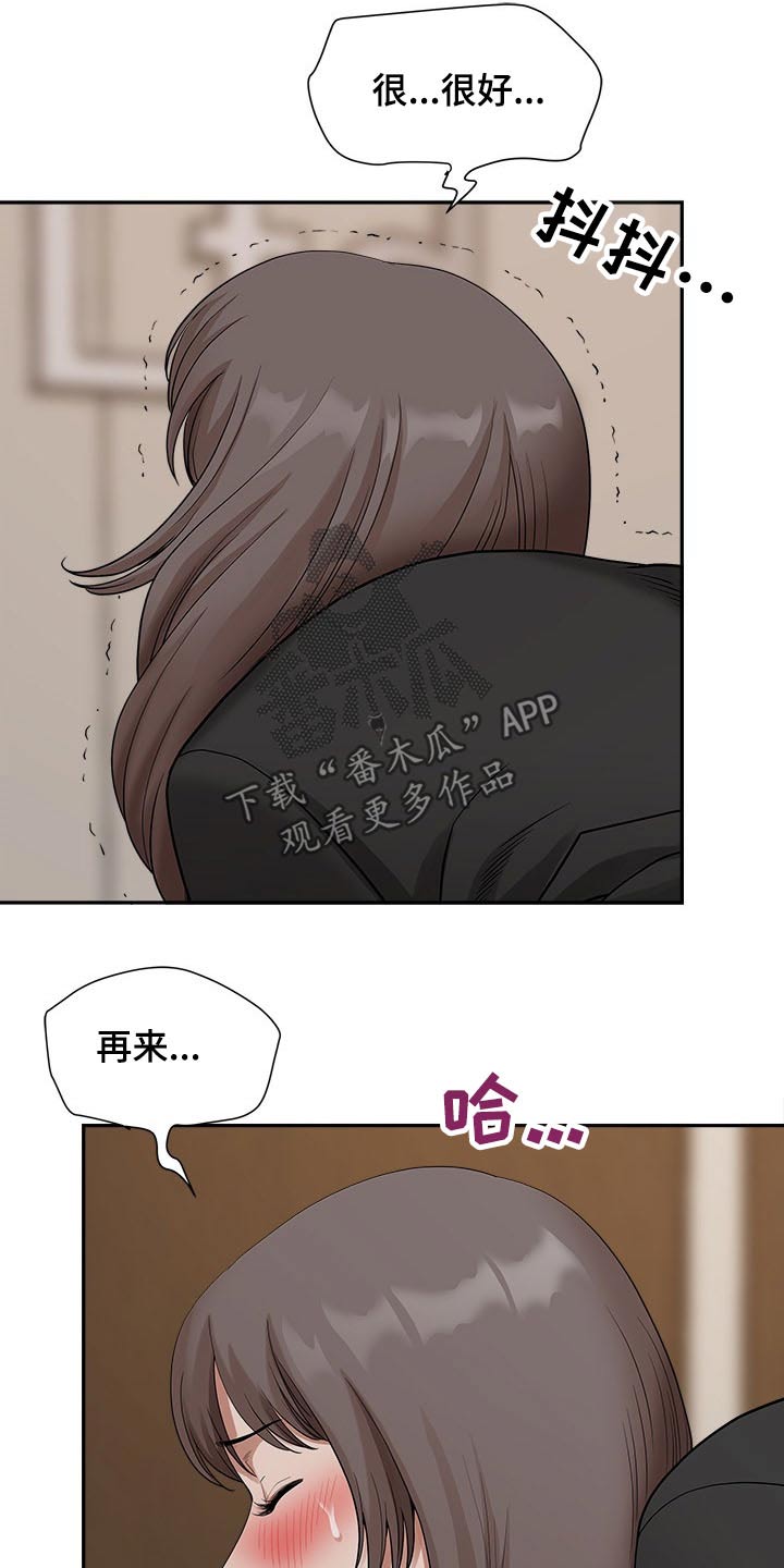 《双胞胎丈夫》第44章眼神 第14页