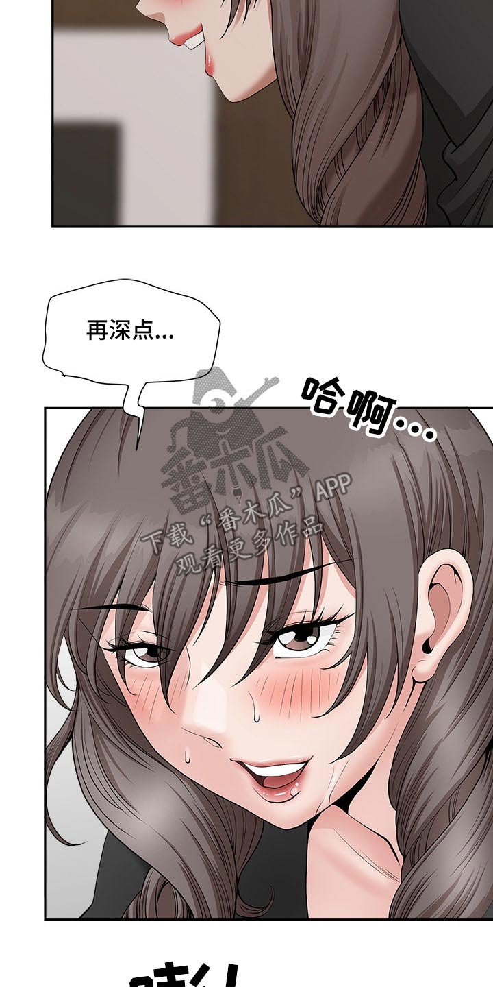 《双胞胎丈夫》第44章眼神 第15页
