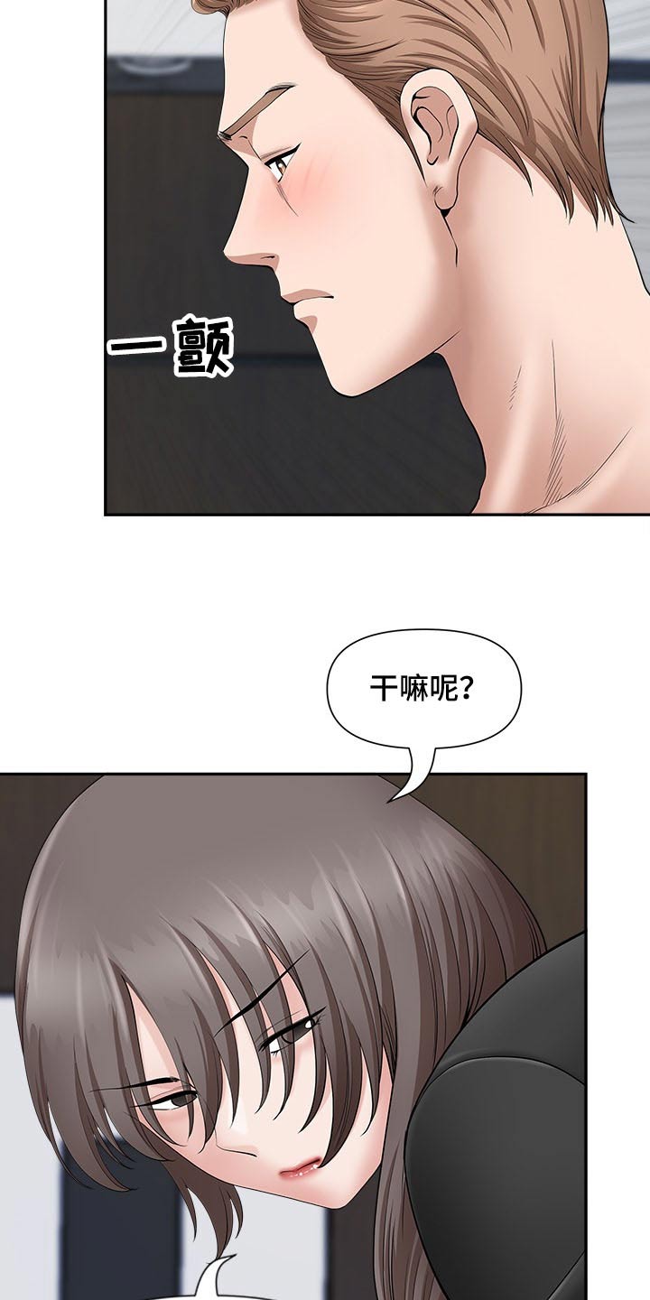 《双胞胎丈夫》第44章眼神 第19页