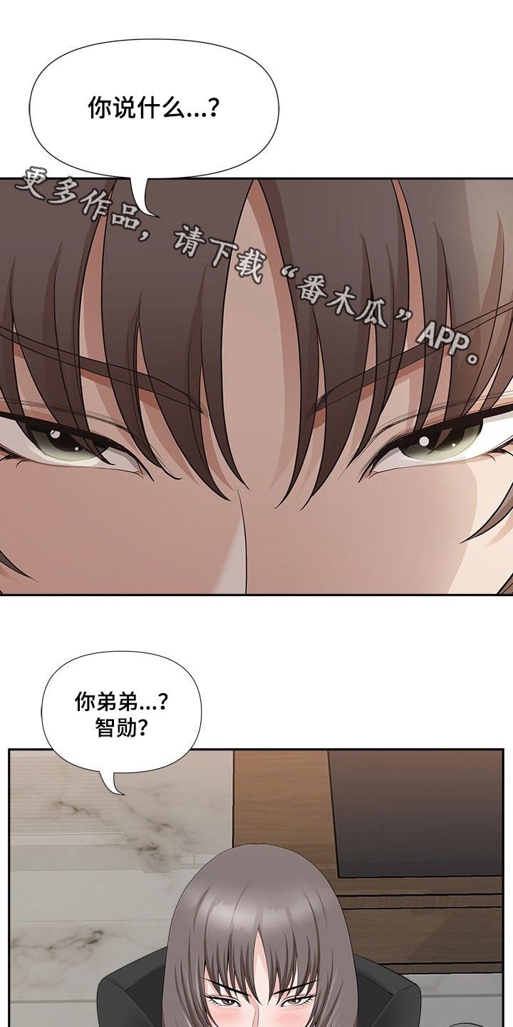 《双胞胎丈夫》第44章眼神 第1页